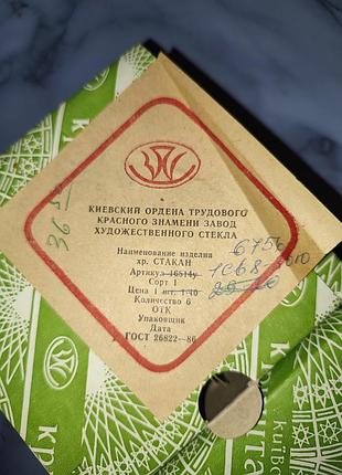 Кришталеві чарки набір 6 шт.(є 2 набори, ціна за 1)