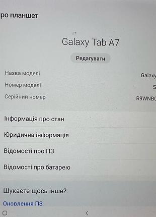 Планшет samsung tab a7 7