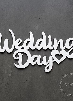 Надпись wedding day для оформления праздника фотозона декор на свадьбы день рождения крестины сердце love арка фон стиль 3