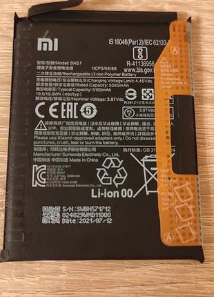 Акумулятор для xiaomi bn57 original (xiaomi poco x3/xiaomi poco x3 pro)