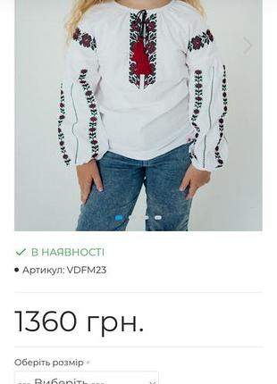 Вишиванка 128-134 4