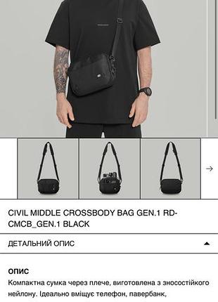 Сумка riot division