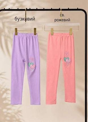 Лосины детские 2