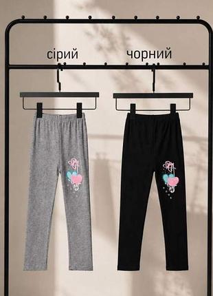 Лосины детские