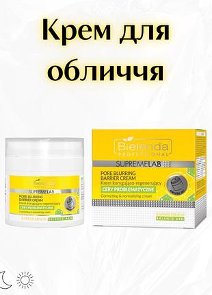 Bielenda professional supremelab barrier renew — коригувально-регенеруючий крем для обличчя