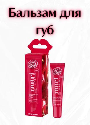Faceboom nutri cherry milkshake — зволожувальний бальзам для губ