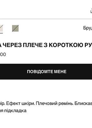 Сумка mango 6