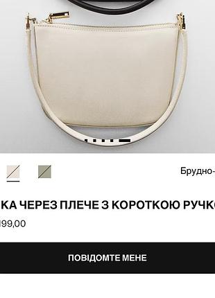 Сумка mango 5