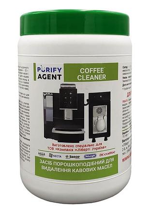 Порошок від кавових олій purify agent 900 г