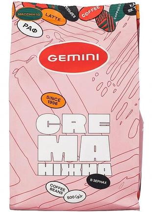 Кофе в зернах gemini crema нежный 500 г