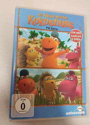 Dvd німецькою для дітей маленький дракончик der kleine drache kokosnuss (2 dvd) оригінал