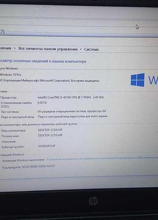 Ноутбук б/у hp 350 g1 (intel core i5-4210u @1,7ghz/ram 8gb/ssd 240gb/intel hd graphics)