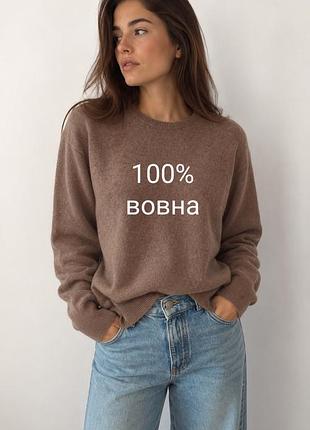 Вовняний джемпер 100% вовня р-р xl.