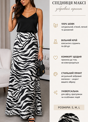 Шикарна довга шовкова спідниця. розмір xl.