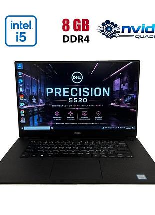 Мобільна робоча станція dell precision 5520 / 15.6" (1920x1080) ips / intel core i5-7300hq (4 ядра по 2.5 - 3.5 ghz) / 8 gb ddr4 /