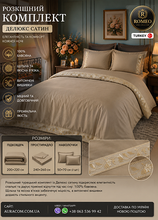 Gray сатиновое постельное белье. евро размер. romeo home турция.
