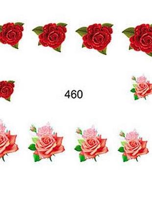 460 наклейки водні