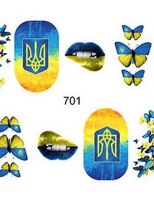 701 наклейки водные