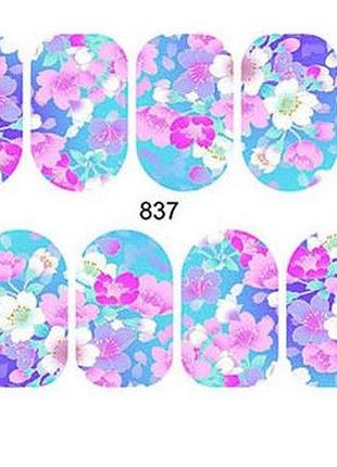 837 наклейки водні