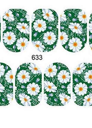 633 наклейки водные