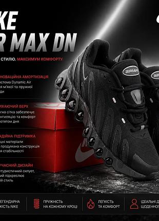 Кросівки nike air max dn8 black