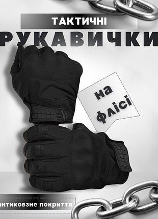 Перчатки софтшел black 3