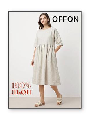 Лляна сукня міді вільного крою