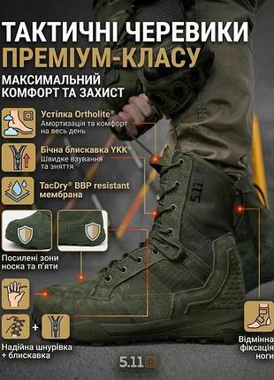 Літні тактичні черевики 5.11 олива вт5122