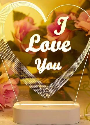 3d нічник "кохання" i love you