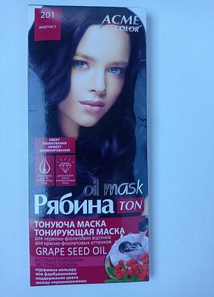 Тонирующая маска для красно-фиолетовых оттенков 201 аметист рябина