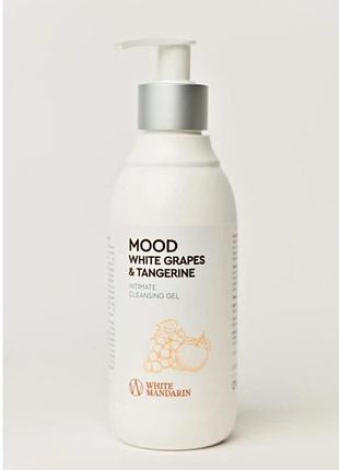Гель для интимной гигиены choice white mandarin mood white grapes & tangerine 280 мл – с постбиотиками, белым виноградом и hydagen