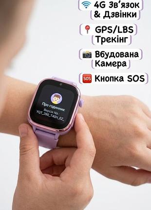 Дитячий смартгодинник kids smart watch t40-d . є українська мова