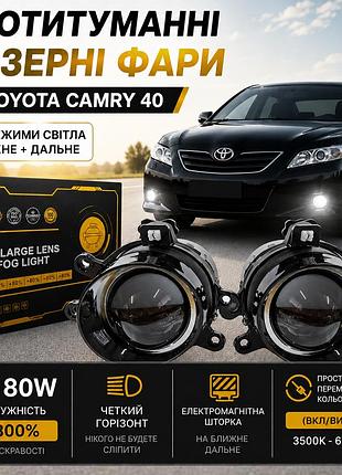 Toyota camry 40. противотуманные led (лэд) фары 80w 10000lm тойота камри кузов 40, 2006-2011. два режима света, ближний + дальное