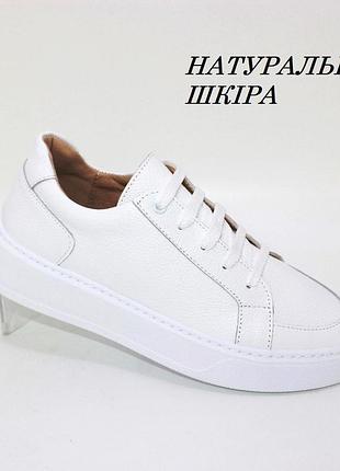 Женские белые кожаные кроссовки белый