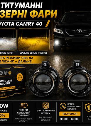 Світлодіодні протитуманні фари toyota camry xv40 2006-2011, 80w 10000lm, два режими світла (ближнє/дальнє)