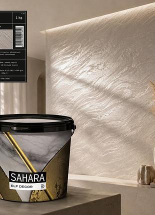 ✨ sahara silver - декоративная перламутровая краска с эффектом песчаных дюн 1 кг