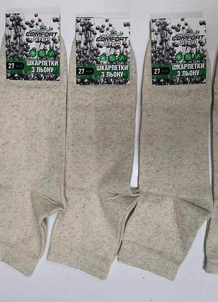 Набор мужских носков из льна средние по высоте comfort step. набор 5шт в уп.