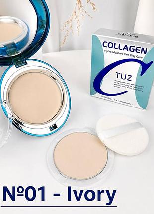Компактна пудра для обличчя 2 у 1 (з запаскою) tuz collagen hydro moisture two way cake, №01 ivory, 12 г