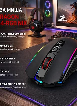 Ігрова миша redragon m914-rgb nix black, 3 режими підключення, до 10000 dpi, rgb, 9 кнопок, акумулятор 700 ма·год