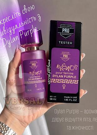 Женские духи dylan purple pour femme
