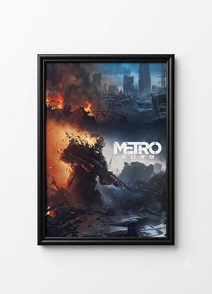 Постер а4 metro 2039
