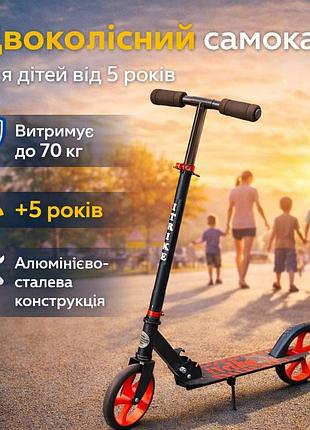 Дитячий самокат itrike двоколісний — складаний самокат для дитини від 5 років міський самокат для дітей із великими колесами 20 см