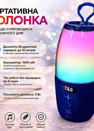 Бездротова bluetooth колонка t&g 5 w з rgb підсвіткою портативна колонка з fm-радіо та ремінцем блютуз-колонка синя