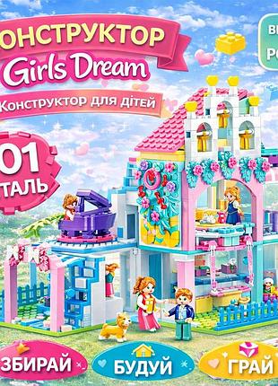 Конструктор для дівчаток girls dream "вілла" (601 деталь, фігурки) — дитячий набір sluban сумісний з lego конструктор для дітей