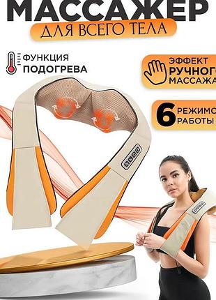 Электрический массажер для шеи и плеч с подогревом роликовый массажер с инфракрасным излучением для всего тела