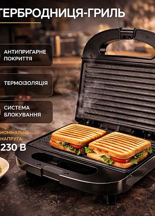 Гриль-бутербродница domotec с антипригарным покрытием электрический прижимной гриль и сэндвичница для дома домашний электрогриль