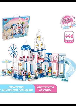 Конструктор для девочек girls dream «парк развлечений» — 446 деталей, совместим с lego детский конструктор sluban