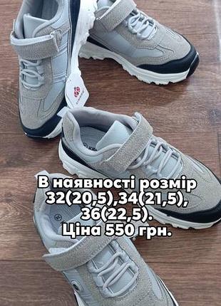 Кросівки для хлопчиків
