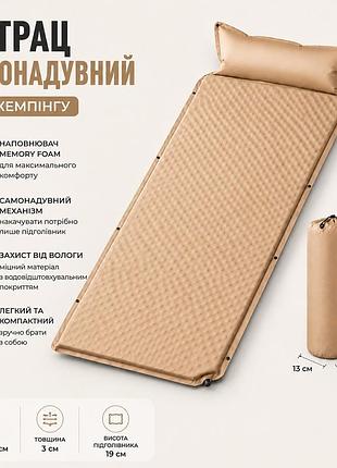 Самонадувной коврик 190×65 см — туристический матрас для палатки с подушкой memory foam, походный каремат