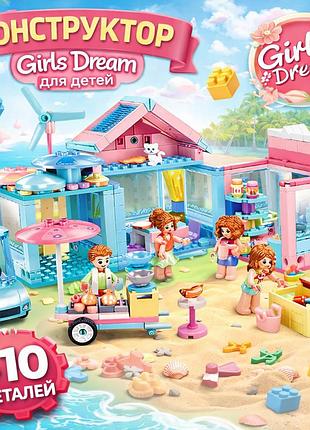 Конструктор для дівчаток girls dream "дом із кафе" (410 деталей, фігурки, машина) дитячий конструктор ресторан сумісний з lego